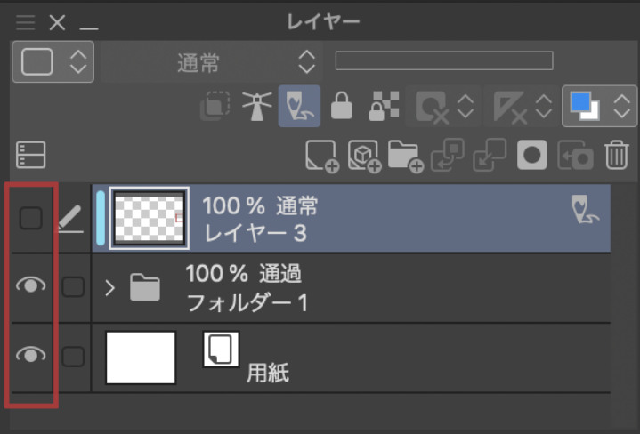 CLIP STUDIO PAINTのレイヤー表示や非表示の切り替え